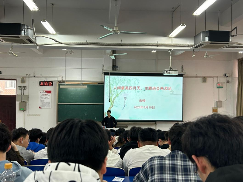 我院4月份主题班会（主...